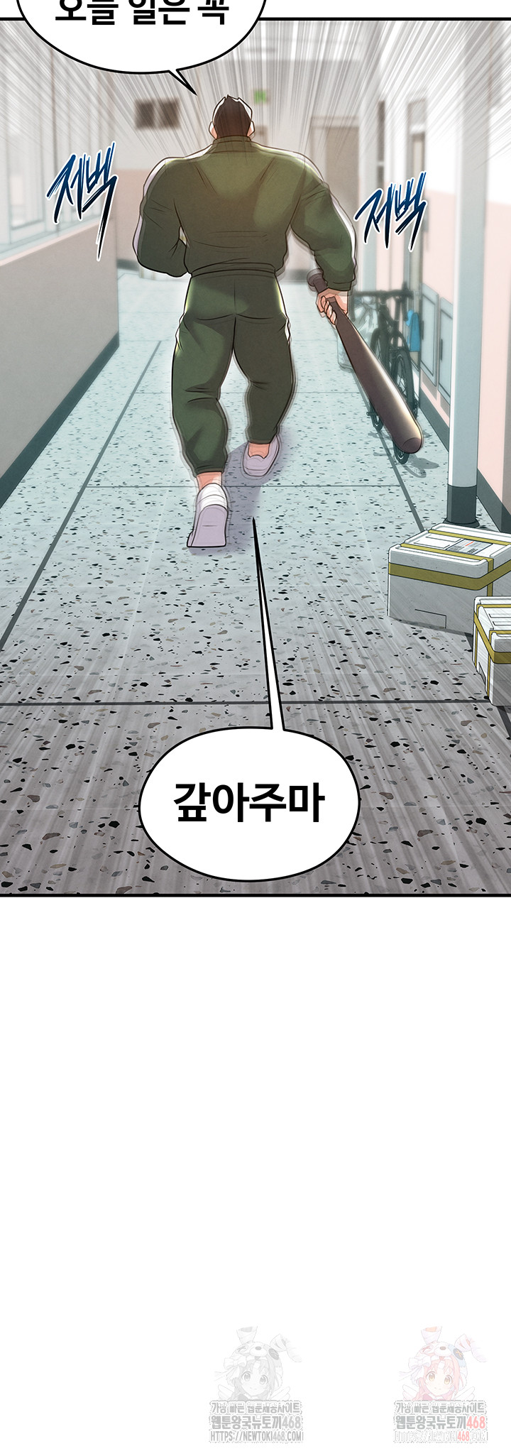 The Hottie’s Good at Football Raw - Chapter 20 - photo - 29