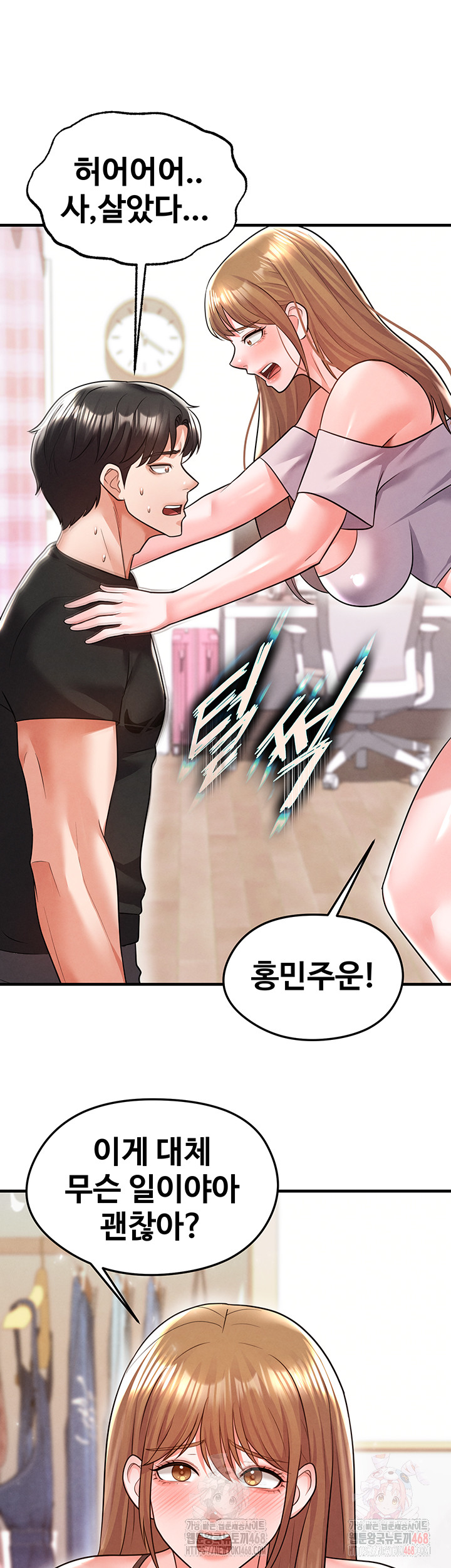 The Hottie’s Good at Football Raw - Chapter 20 - photo - 30