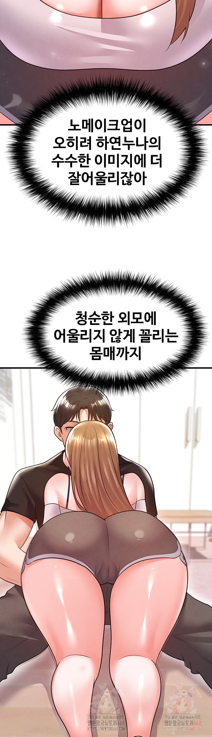 The Hottie’s Good at Football Raw - Chapter 20 - photo - 32