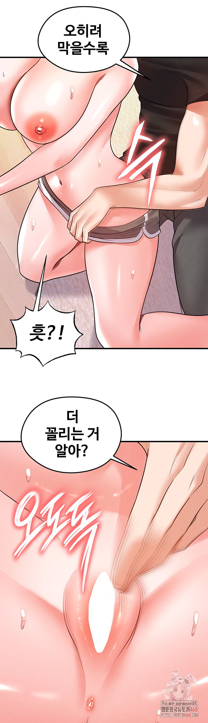The Hottie’s Good at Football Raw - Chapter 20 - photo - 39