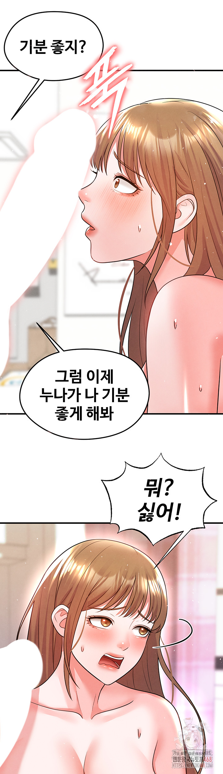 The Hottie’s Good at Football Raw - Chapter 20 - photo - 44