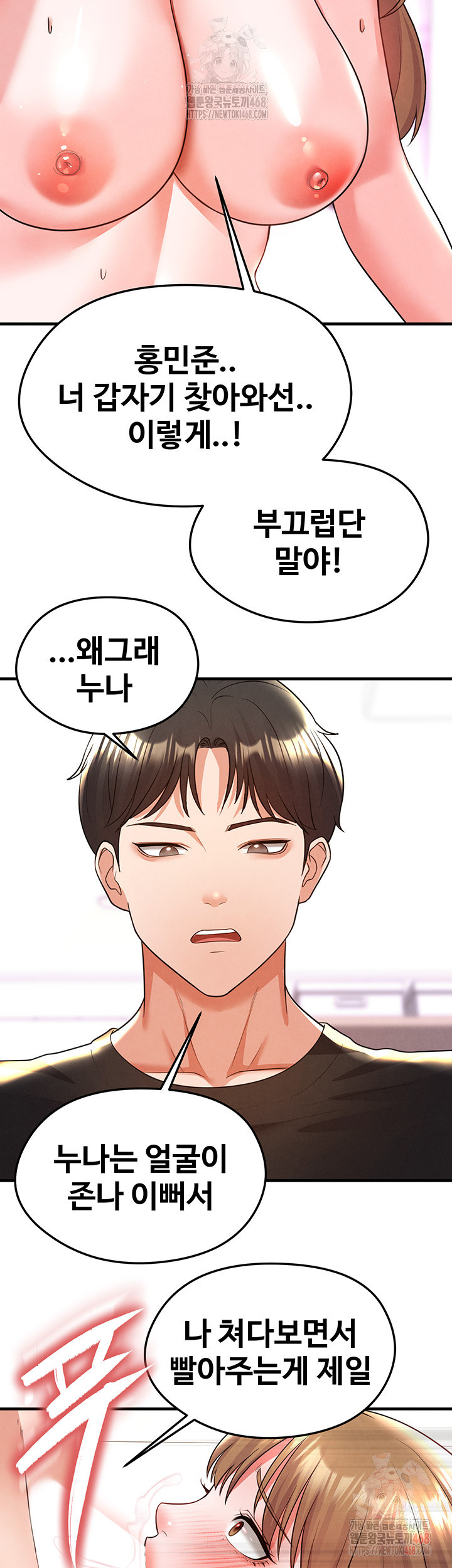 The Hottie’s Good at Football Raw - Chapter 20 - photo - 45