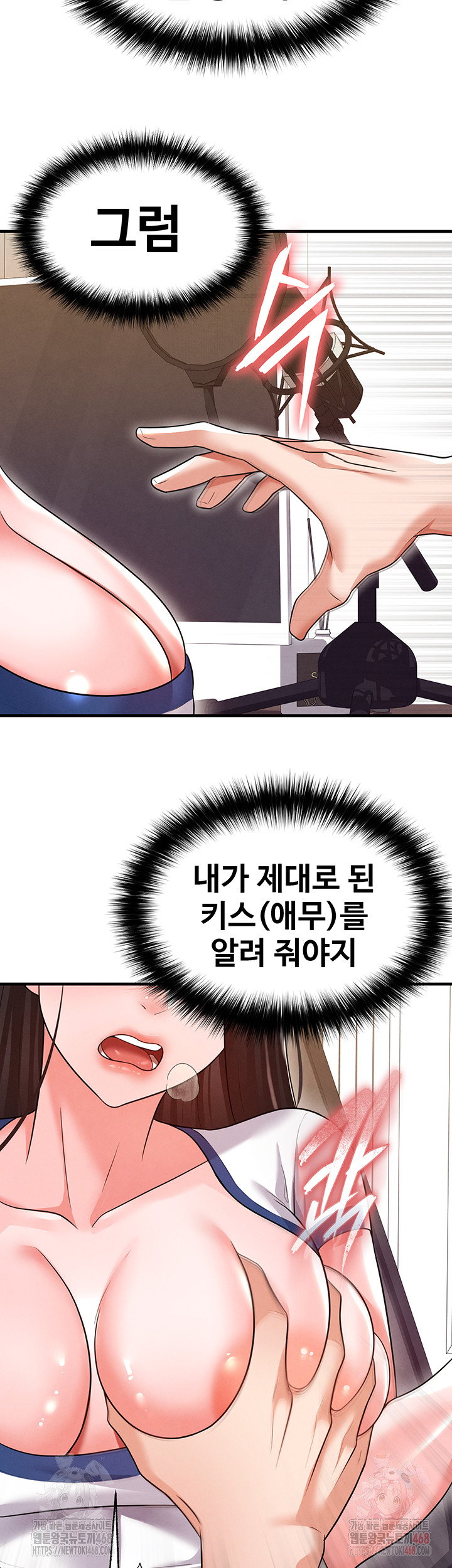 The Hottie’s Good at Football Raw - Chapter 20 - photo - 55