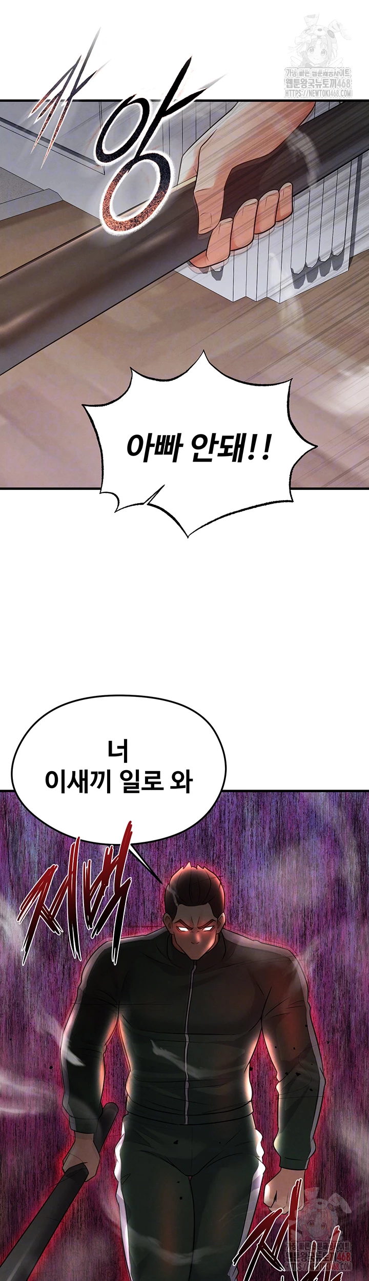 The Hottie’s Good at Football Raw - Chapter 20 - photo - 6