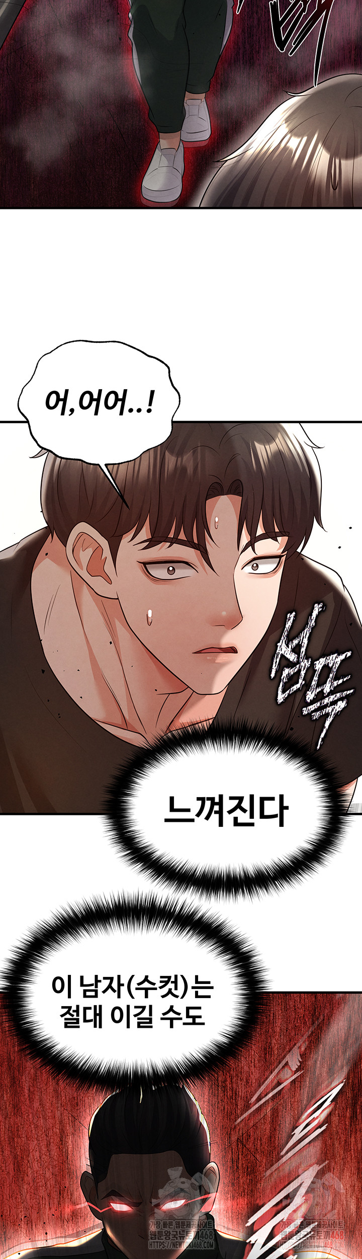 The Hottie’s Good at Football Raw - Chapter 20 - photo - 7