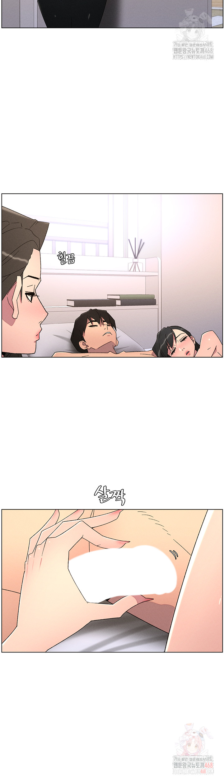 A Secret Lesson With My Younger Sister Raw - Chapter 62 - photo - 16