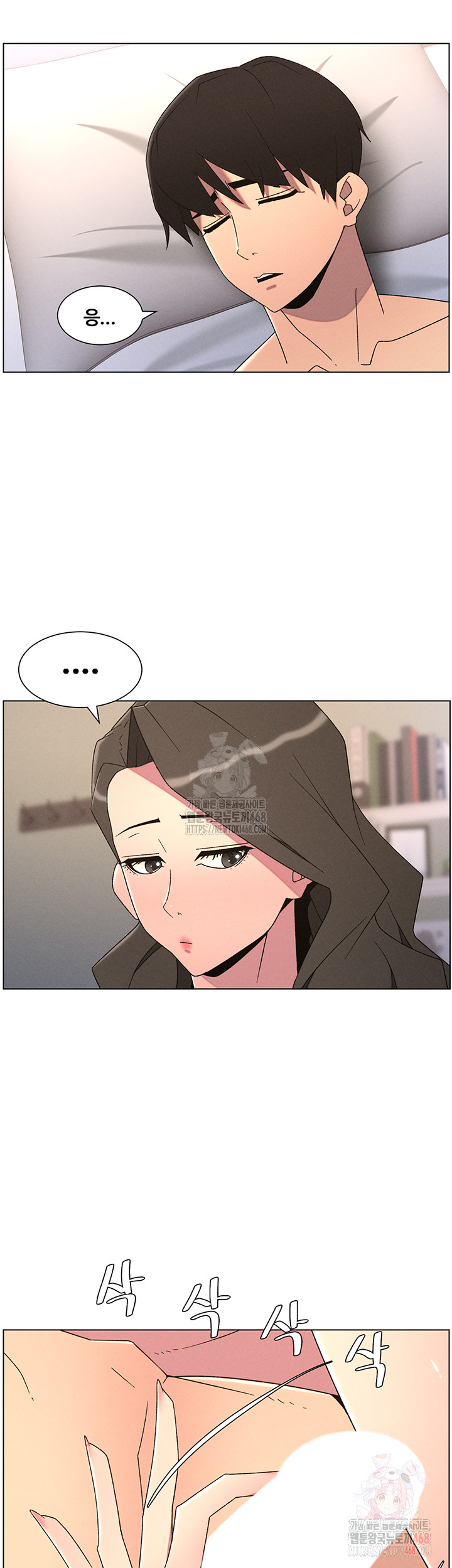 A Secret Lesson With My Younger Sister Raw - Chapter 62 - photo - 17