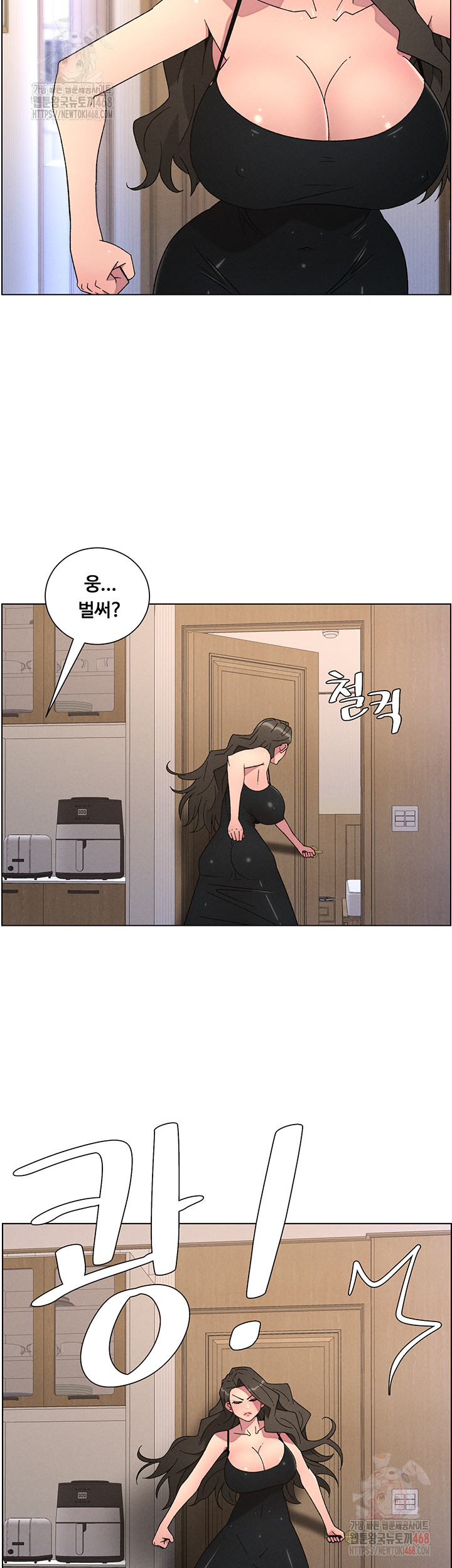 A Secret Lesson With My Younger Sister Raw - Chapter 62 - photo - 28