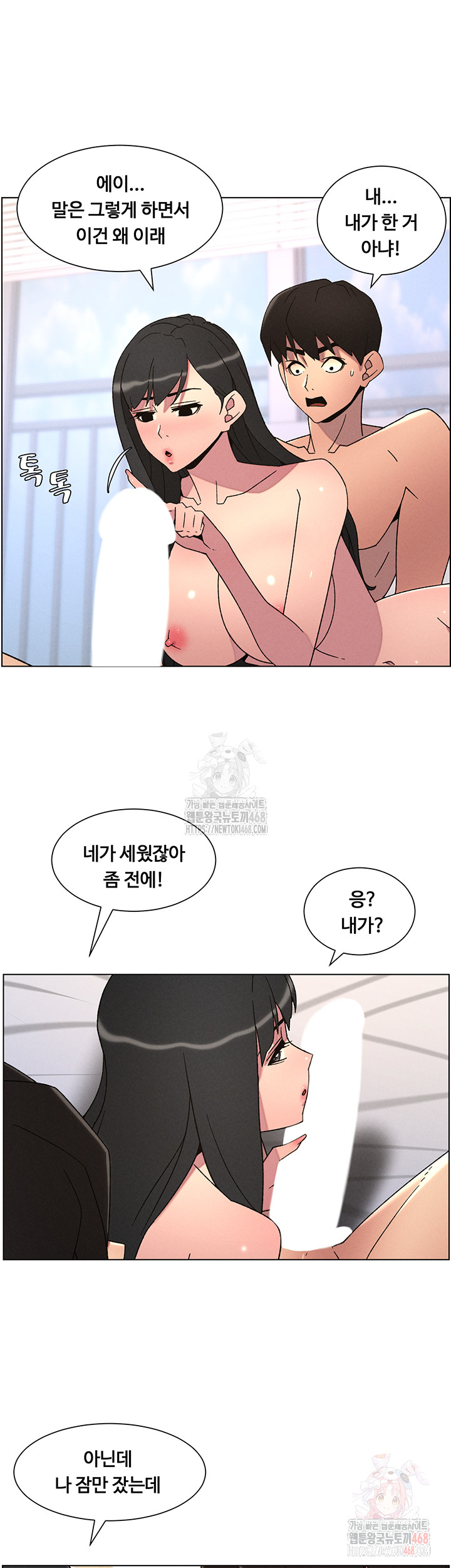 A Secret Lesson With My Younger Sister Raw - Chapter 62 - photo - 33