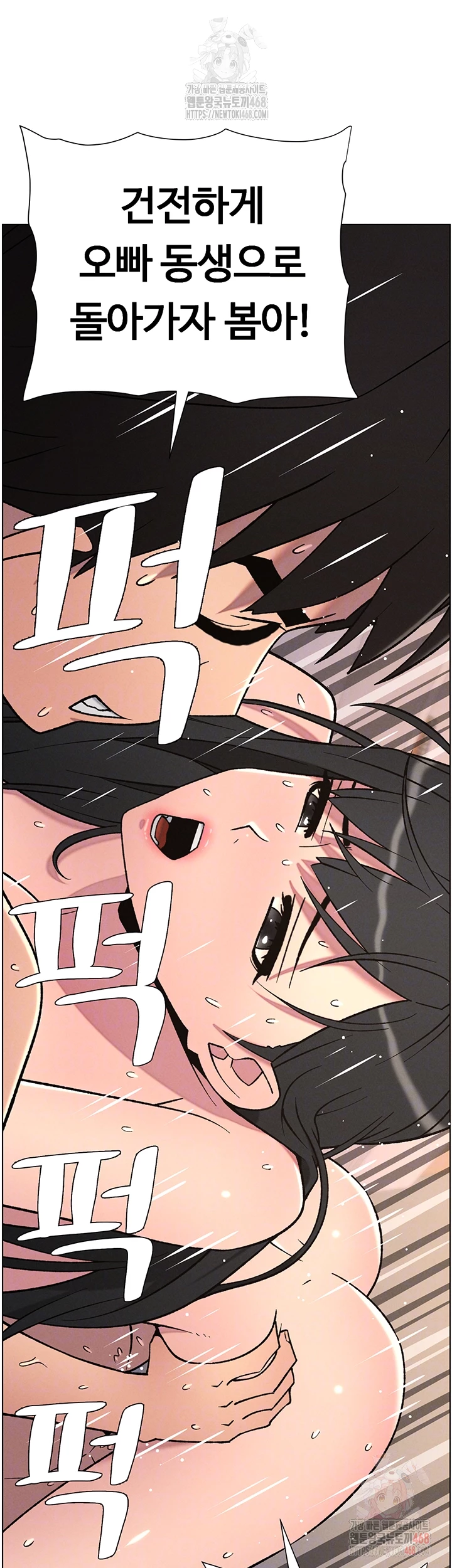 A Secret Lesson With My Younger Sister Raw - Chapter 62 - photo - 4