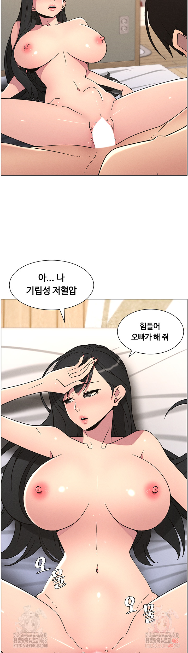 A Secret Lesson With My Younger Sister Raw - Chapter 62 - photo - 41