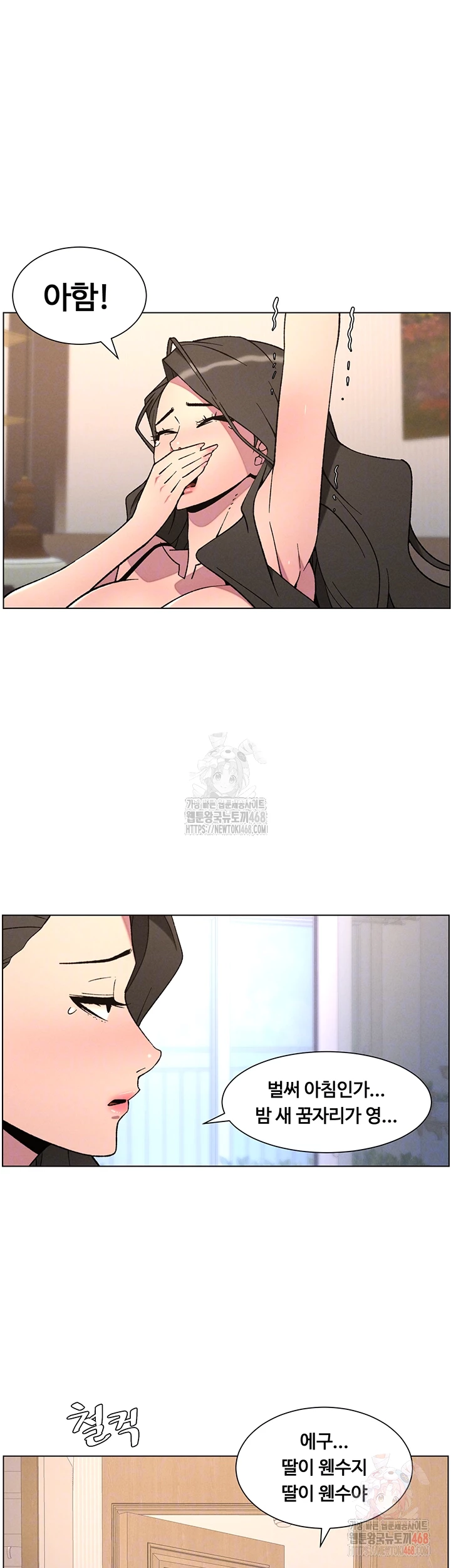 A Secret Lesson With My Younger Sister Raw - Chapter 62 - photo - 8