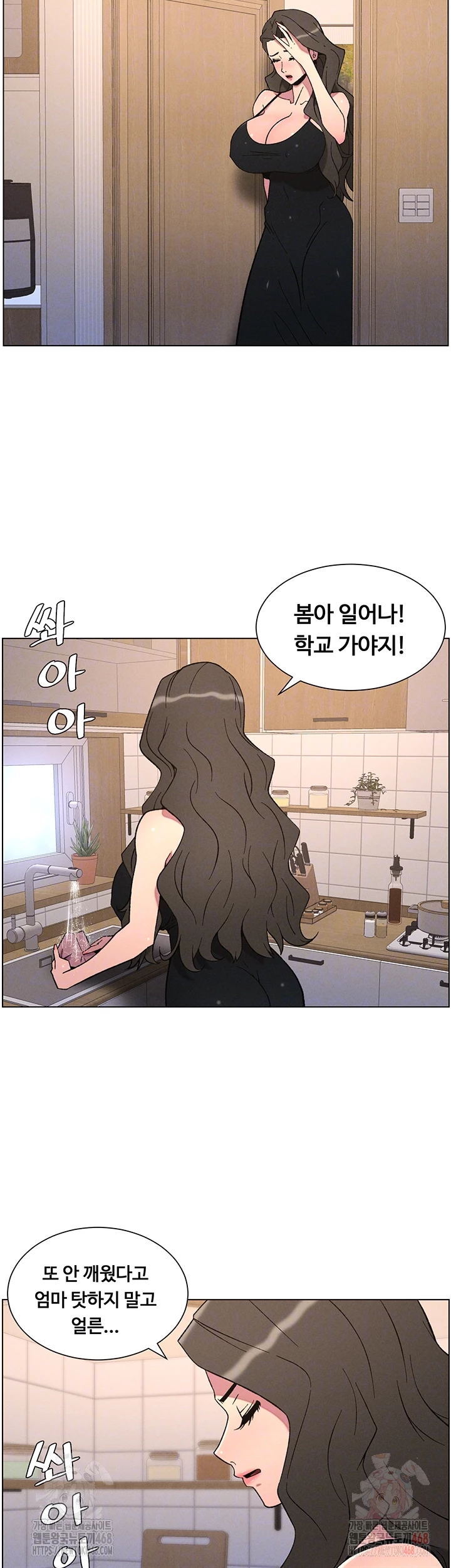A Secret Lesson With My Younger Sister Raw - Chapter 62 - photo - 9