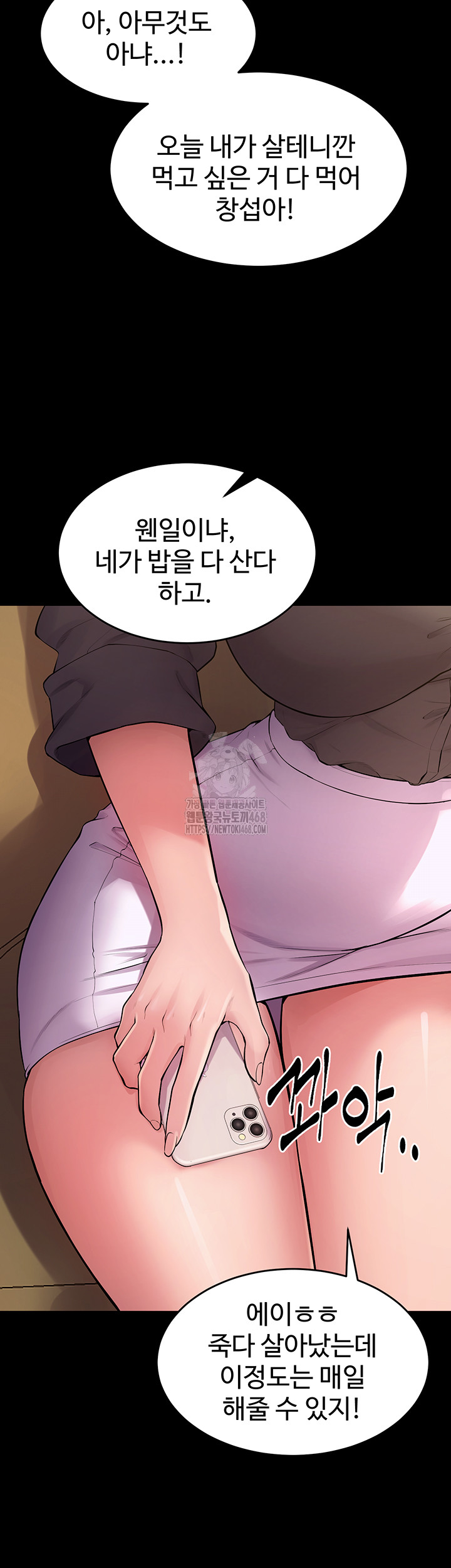 Prison Revenge Raw - Chapter 16 - photo - 26