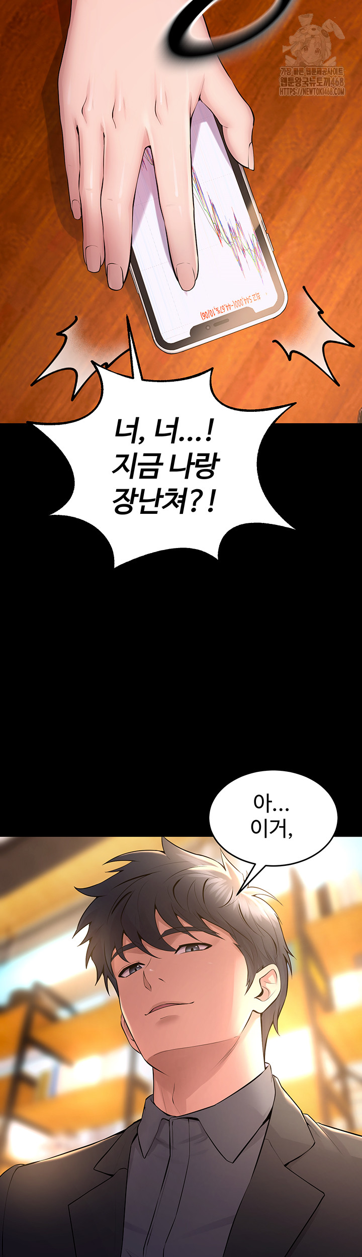 Prison Revenge Raw - Chapter 16 - photo - 30