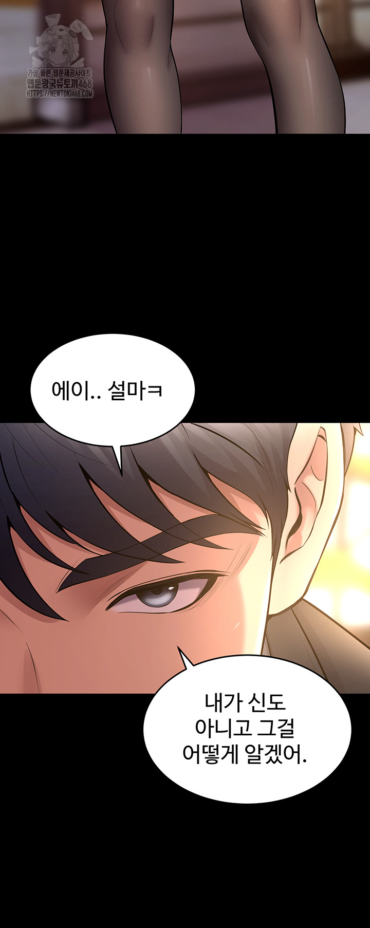 Prison Revenge Raw - Chapter 16 - photo - 32