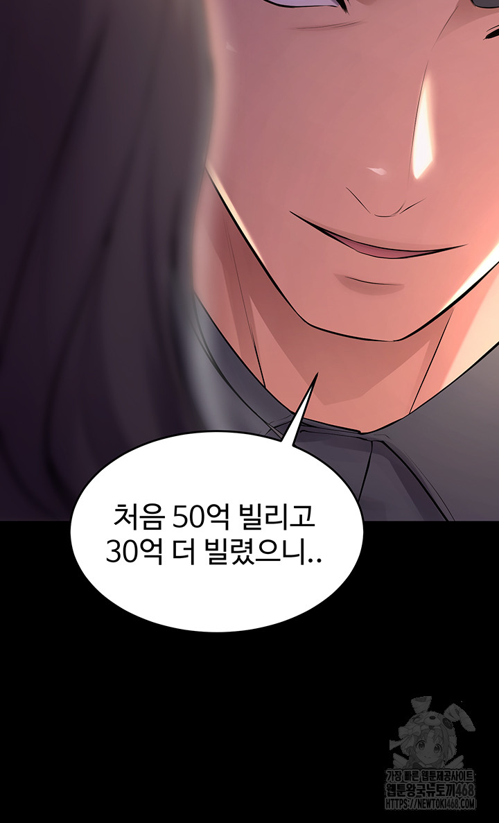 Prison Revenge Raw - Chapter 16 - photo - 41