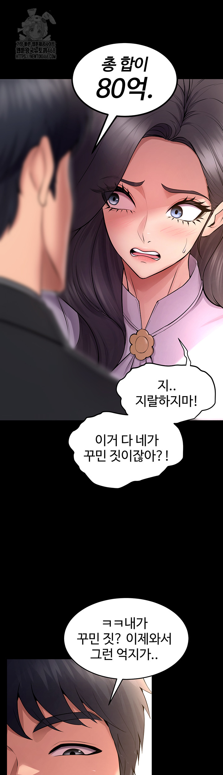 Prison Revenge Raw - Chapter 16 - photo - 42