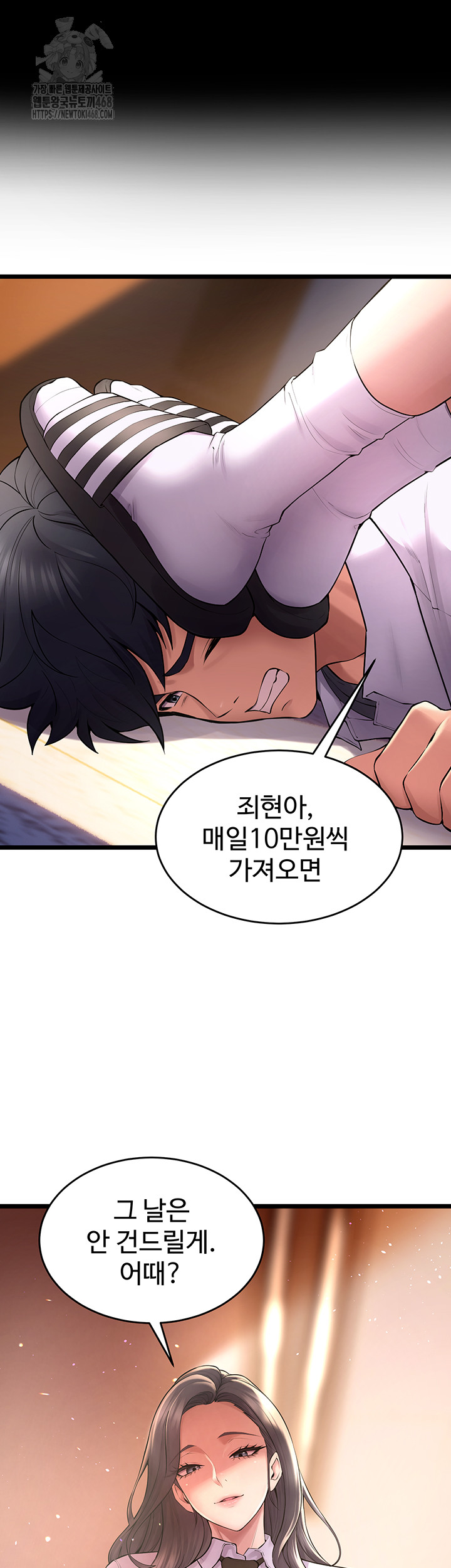 Prison Revenge Raw - Chapter 16 - photo - 47