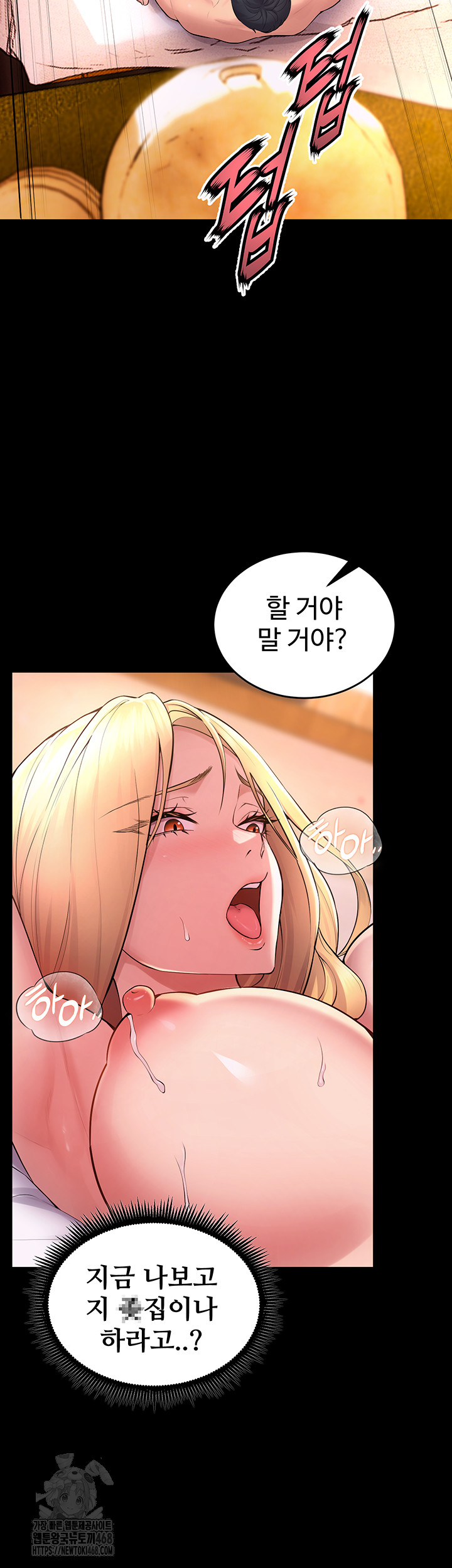 Prison Revenge Raw - Chapter 16 - photo - 6