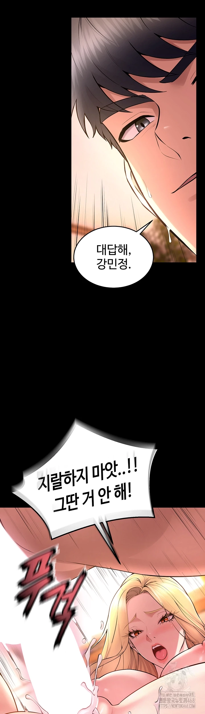 Prison Revenge Raw - Chapter 16 - photo - 7