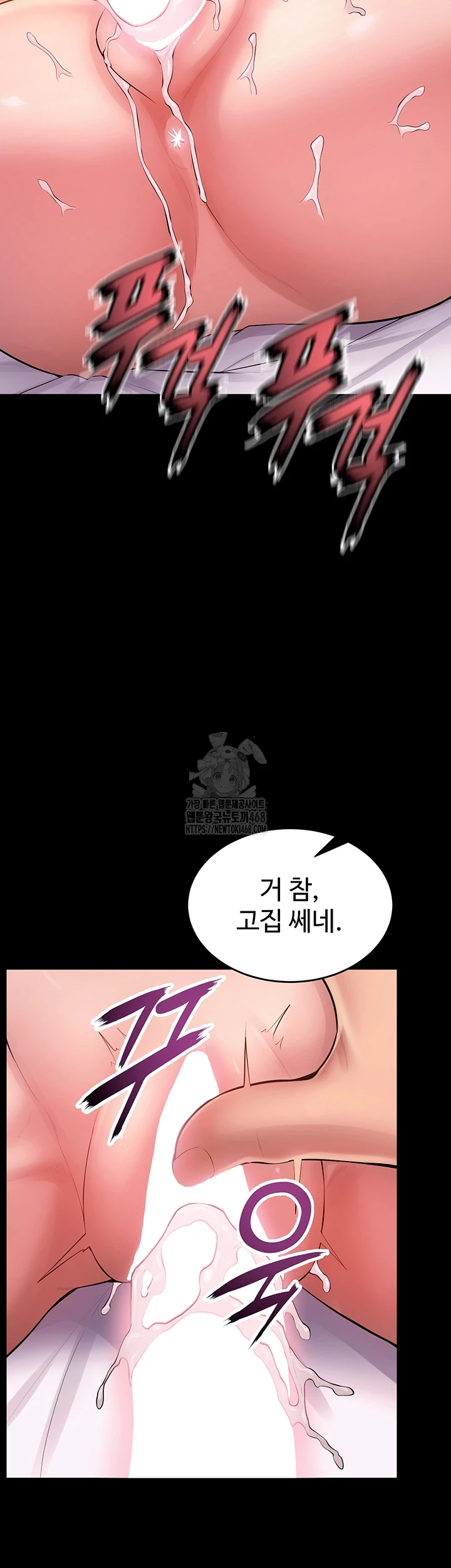 Prison Revenge Raw - Chapter 16 - photo - 8
