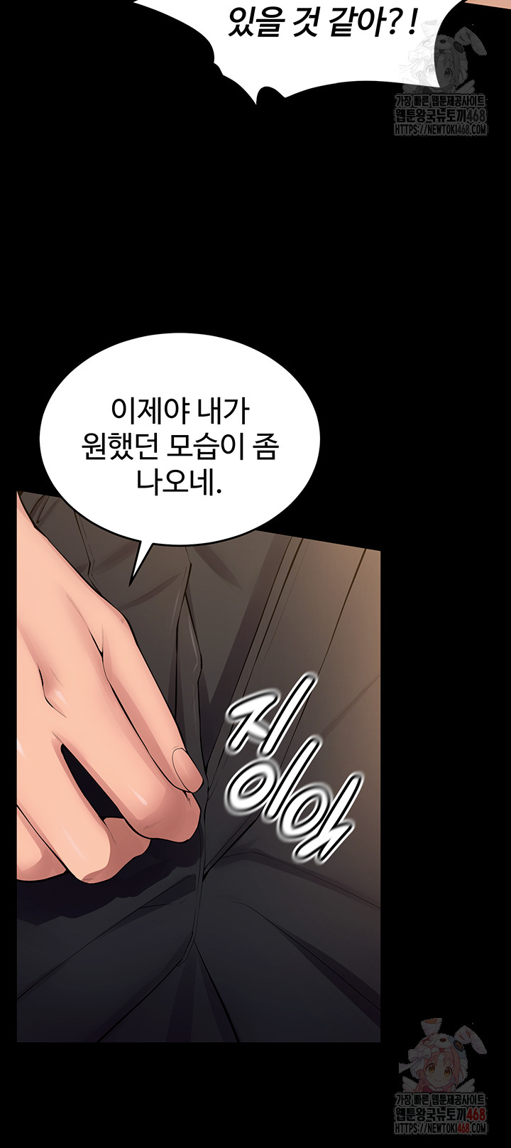 Prison Revenge Raw - Chapter 17 - photo - 11