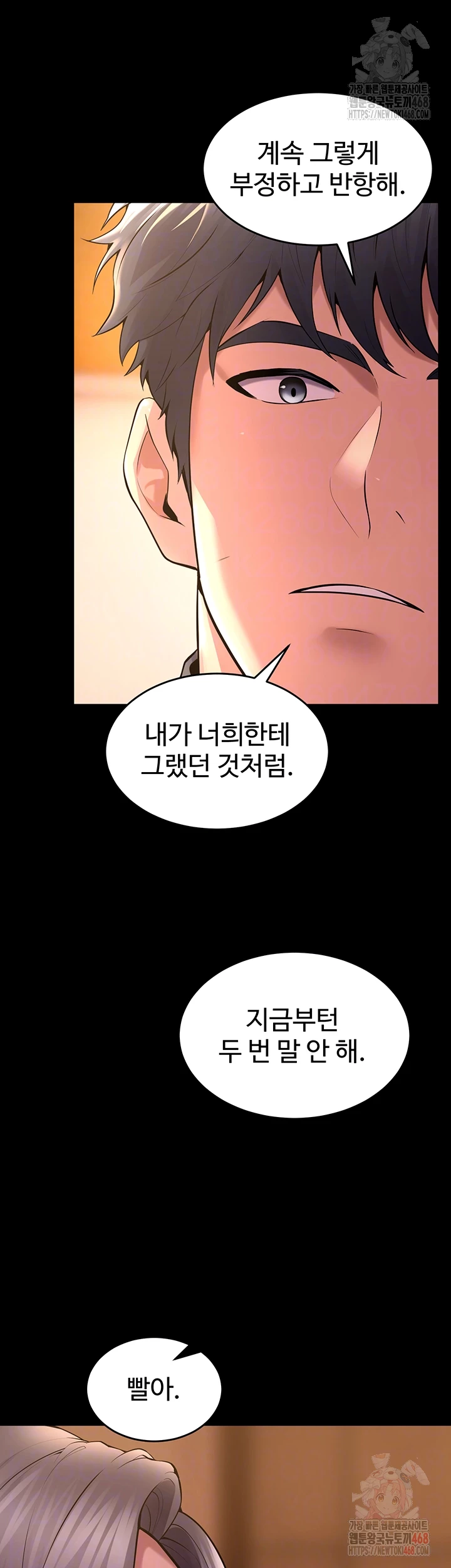 Prison Revenge Raw - Chapter 17 - photo - 12