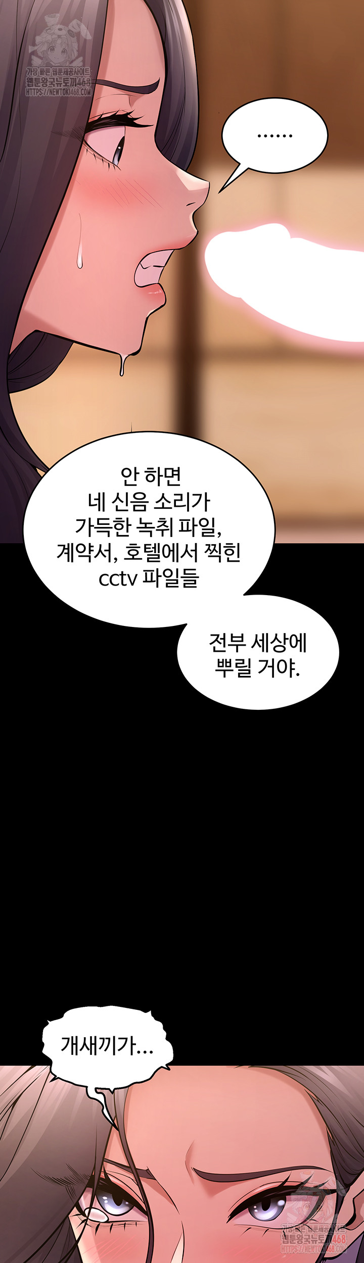 Prison Revenge Raw - Chapter 17 - photo - 13