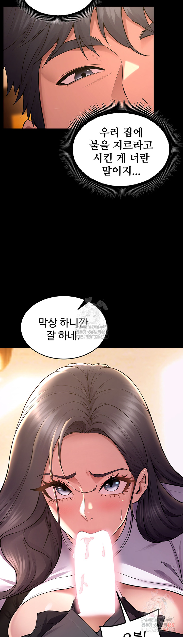 Prison Revenge Raw - Chapter 17 - photo - 18