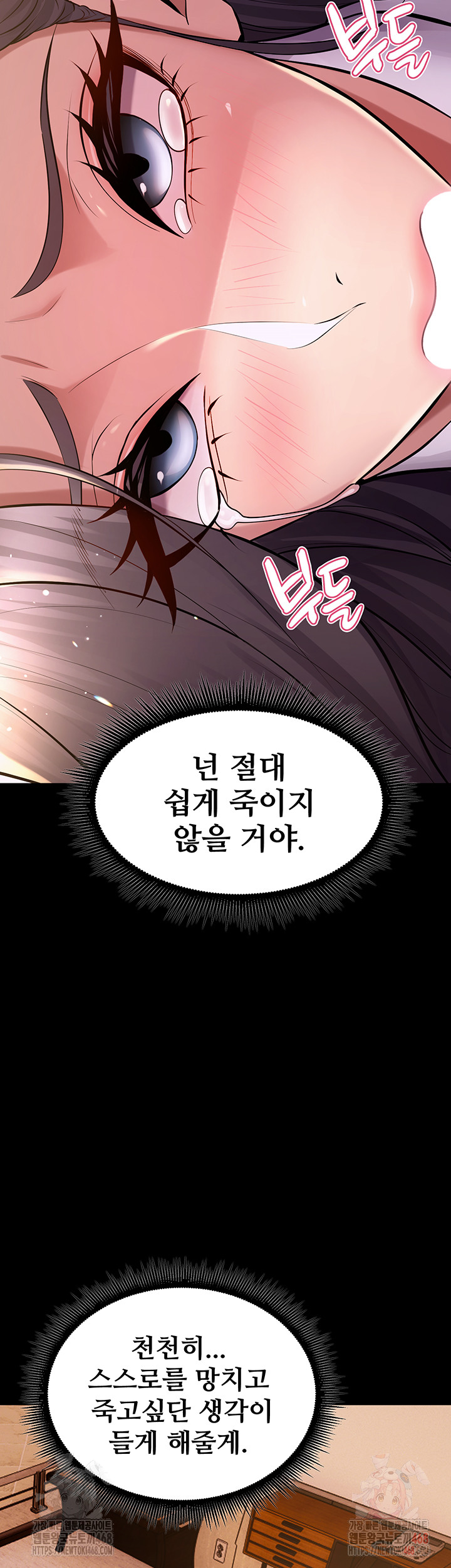 Prison Revenge Raw - Chapter 17 - photo - 21