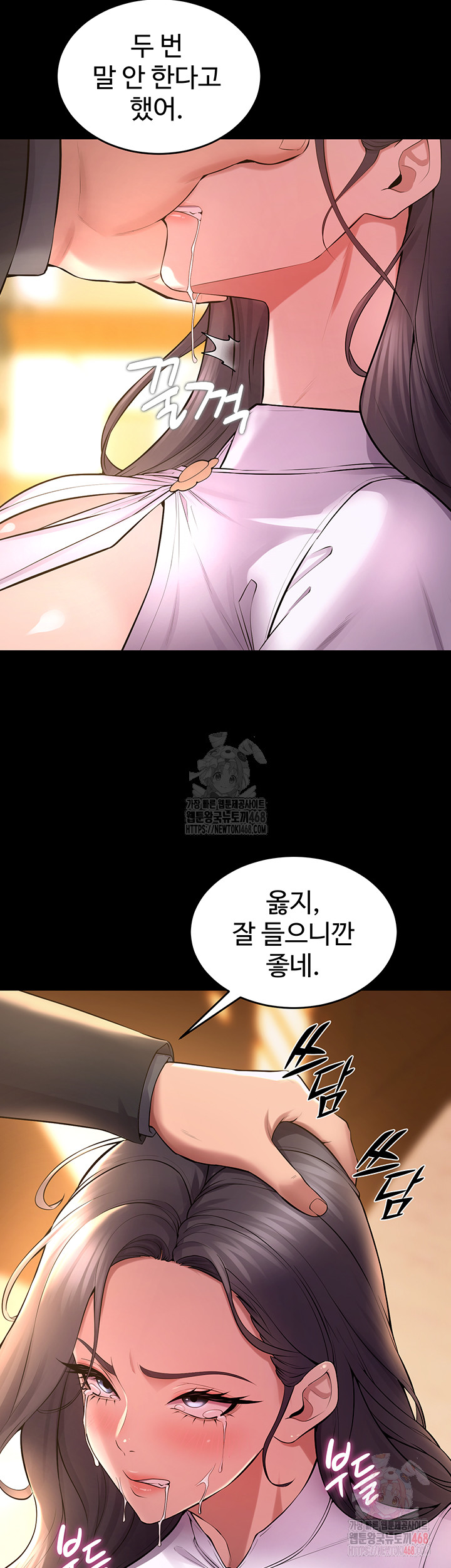 Prison Revenge Raw - Chapter 17 - photo - 30