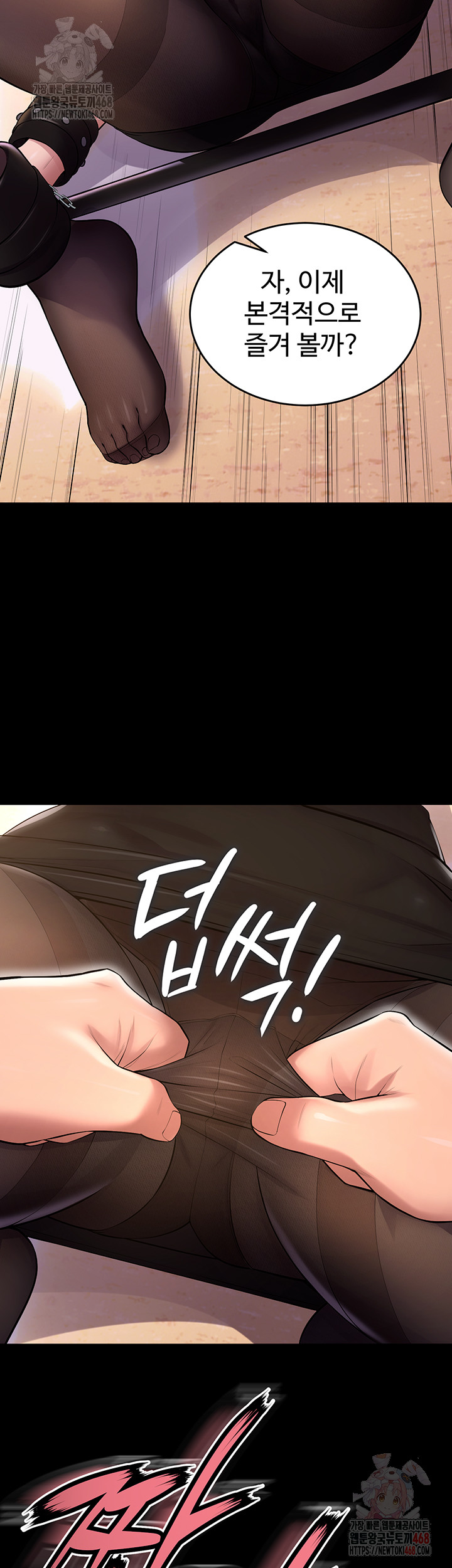 Prison Revenge Raw - Chapter 17 - photo - 33