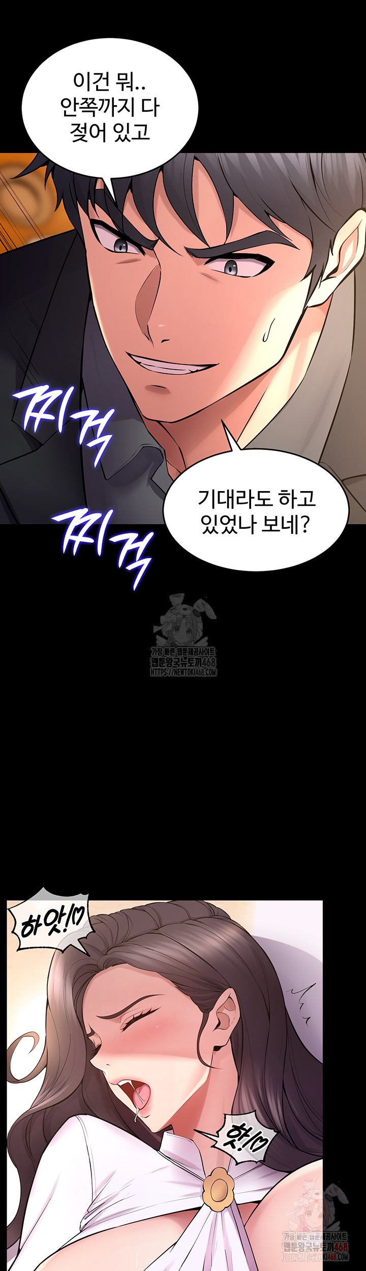 Prison Revenge Raw - Chapter 17 - photo - 38