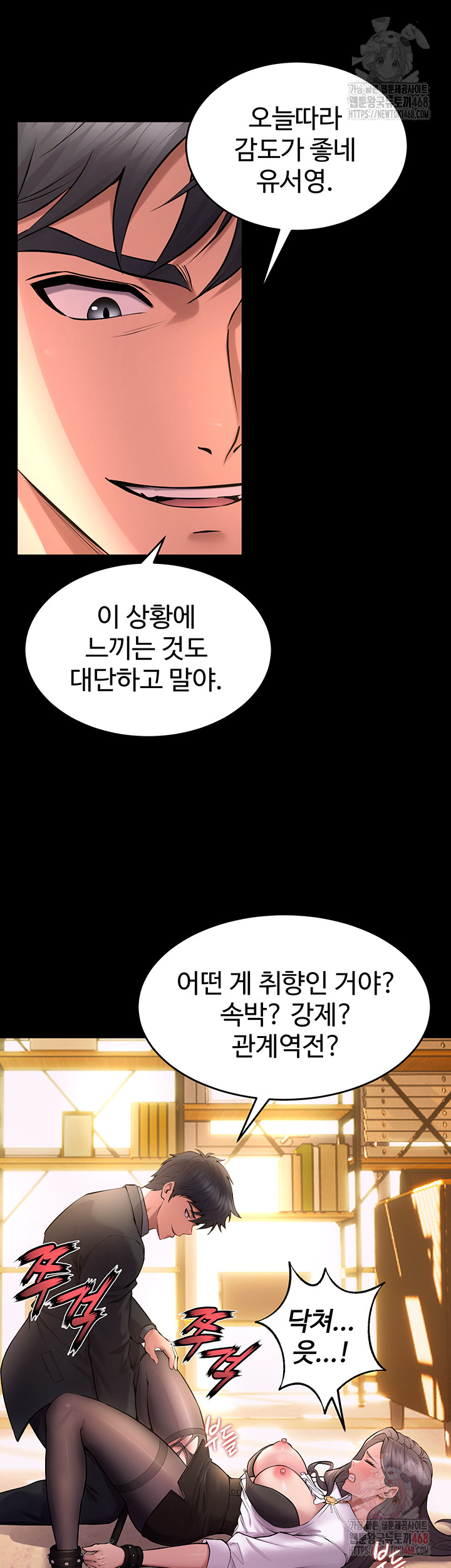 Prison Revenge Raw - Chapter 17 - photo - 45