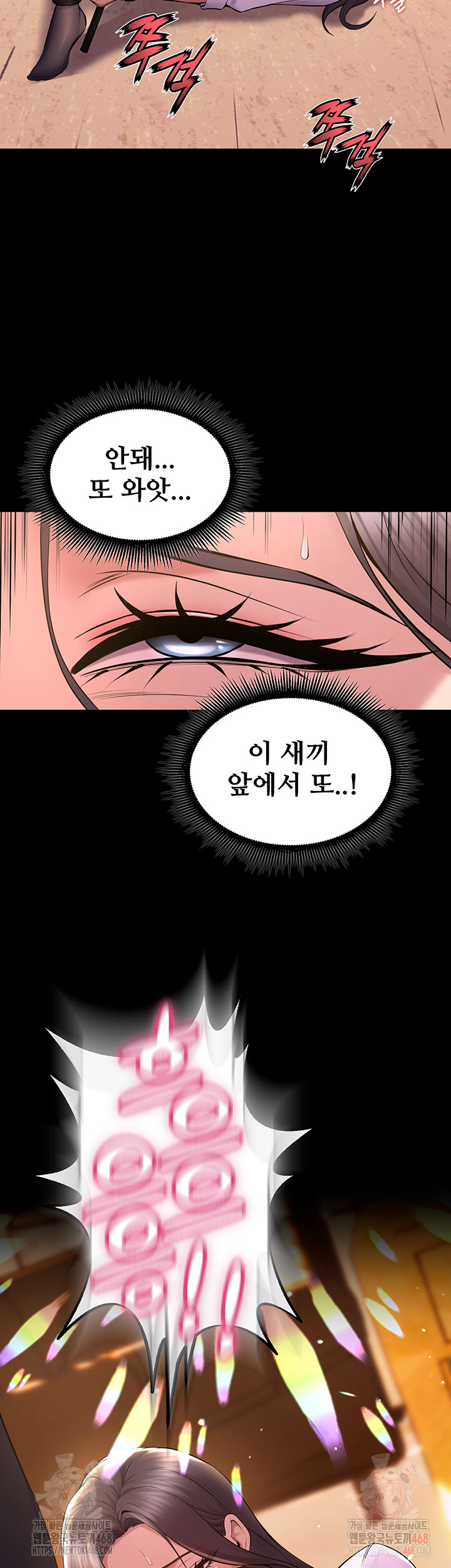 Prison Revenge Raw - Chapter 17 - photo - 46