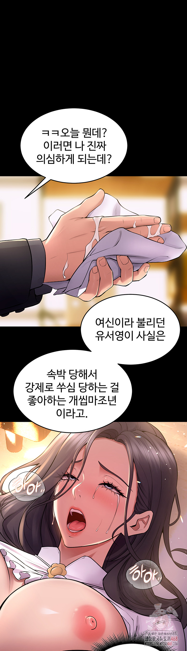 Prison Revenge Raw - Chapter 17 - photo - 48