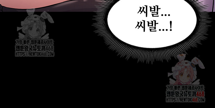 Prison Revenge Raw - Chapter 17 - photo - 49