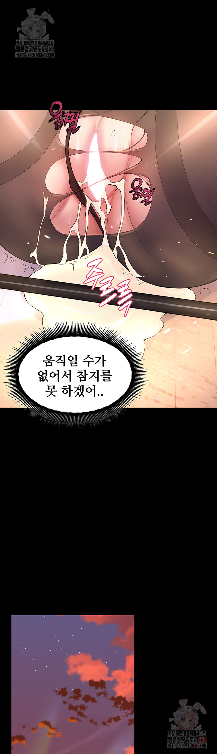 Prison Revenge Raw - Chapter 17 - photo - 50