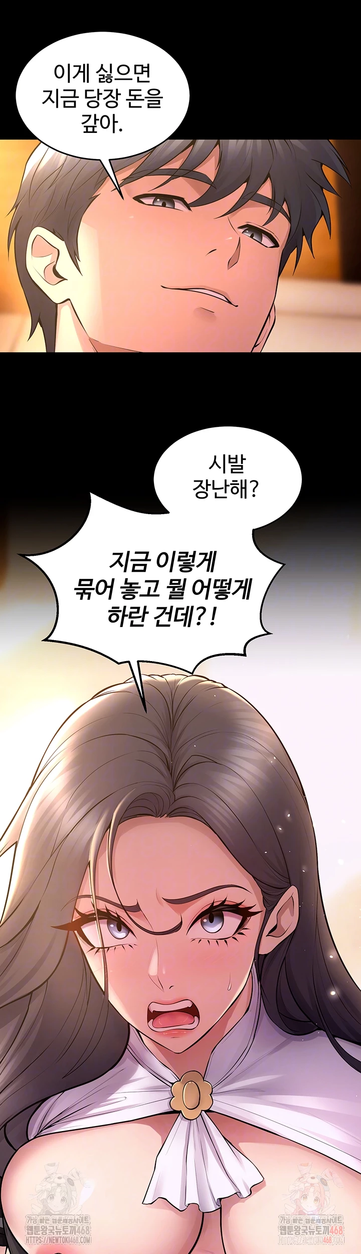 Prison Revenge Raw - Chapter 17 - photo - 6