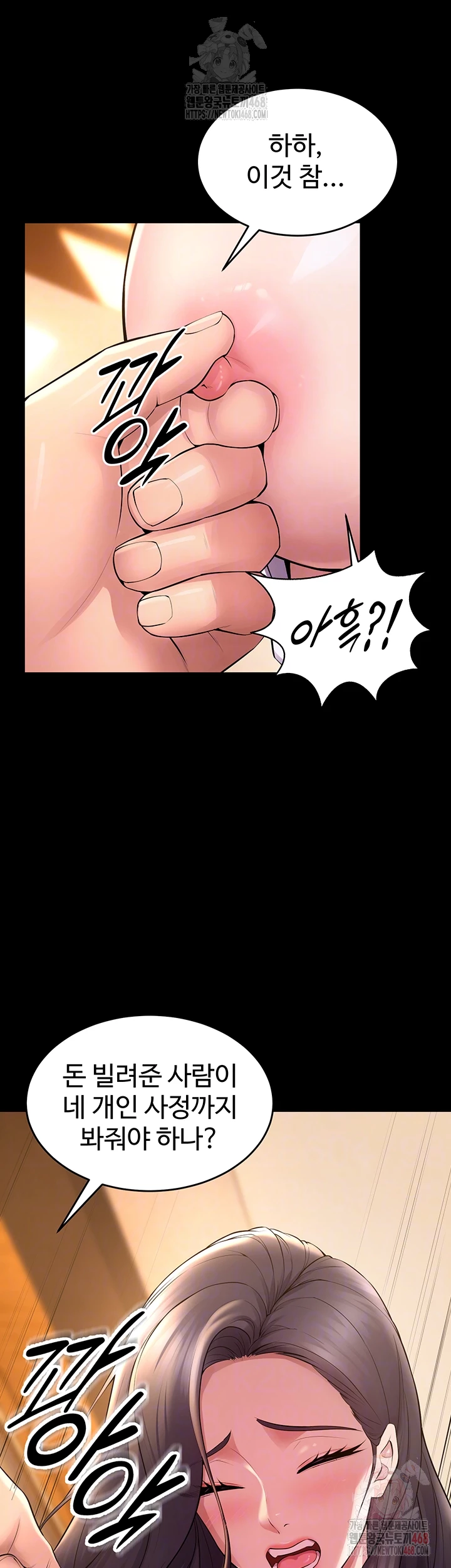 Prison Revenge Raw - Chapter 17 - photo - 8