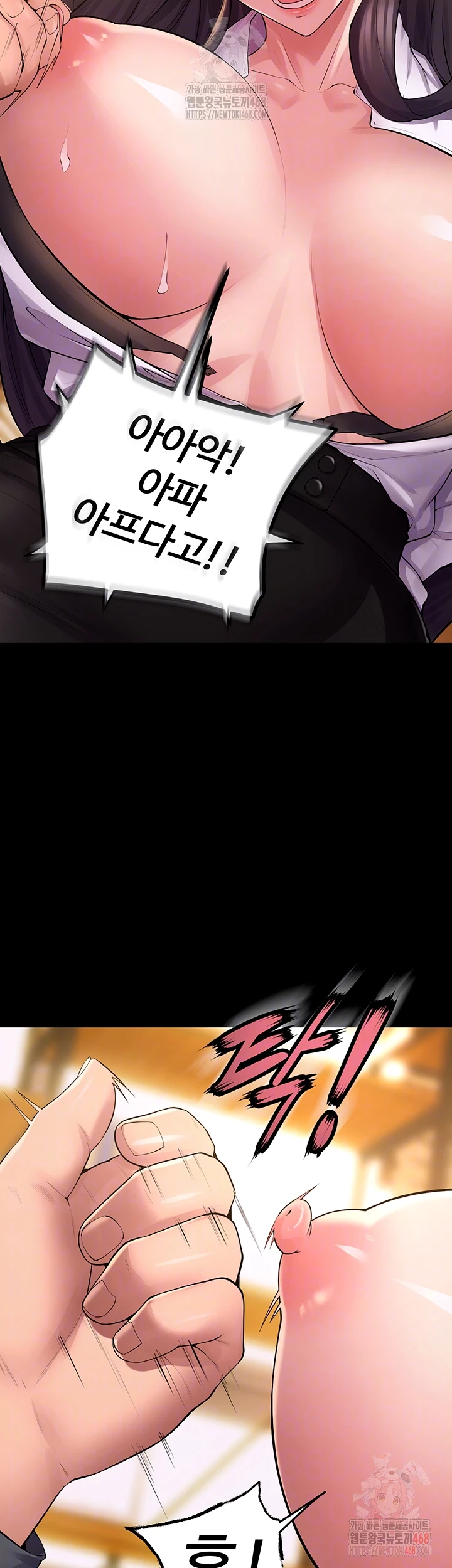 Prison Revenge Raw - Chapter 17 - photo - 9