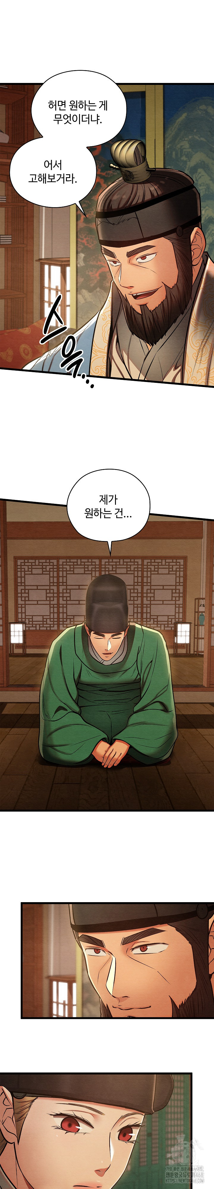 Principles and Practices of Lovemaking Raw - Chapter 45 - photo - 22