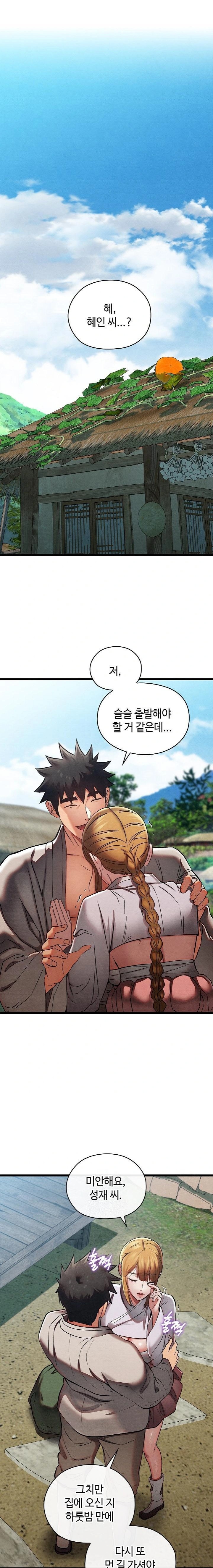 Principles and Practices of Lovemaking Raw - Chapter 46 - photo - 1