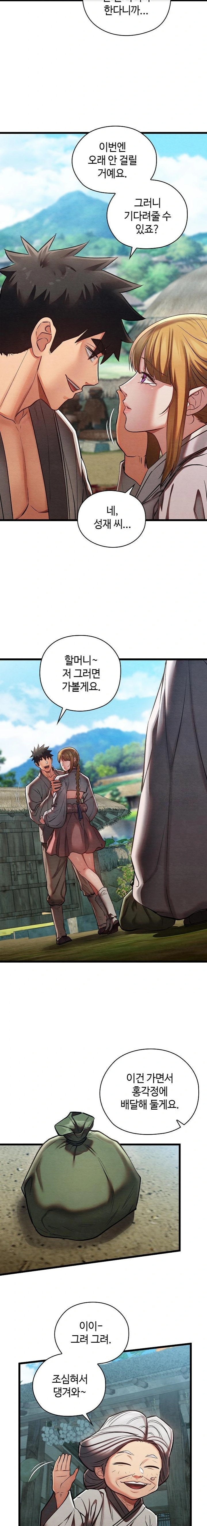 Principles and Practices of Lovemaking Raw - Chapter 46 - photo - 2