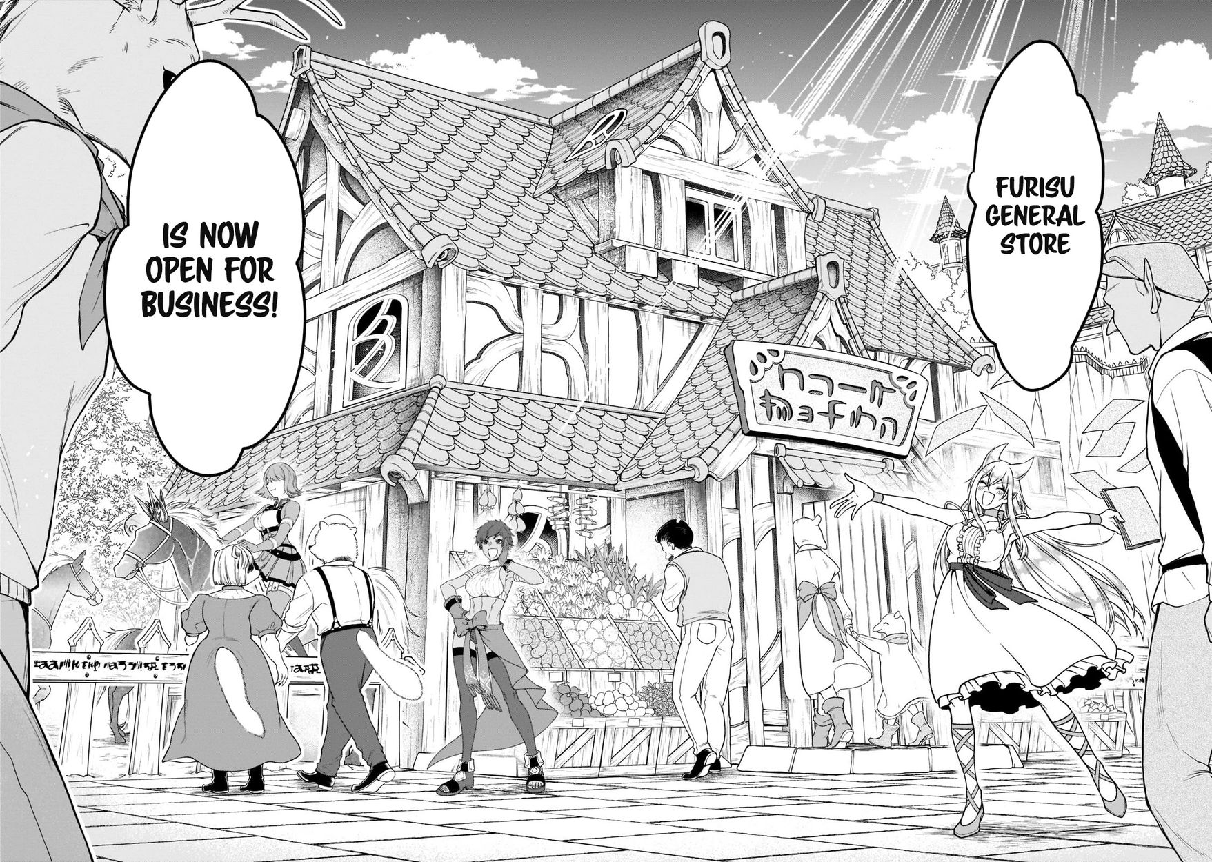 Lv2 kara Cheat datta Motoyuusha Kouho no Mattari Isekai Life - Chapter 32 - photo - 17