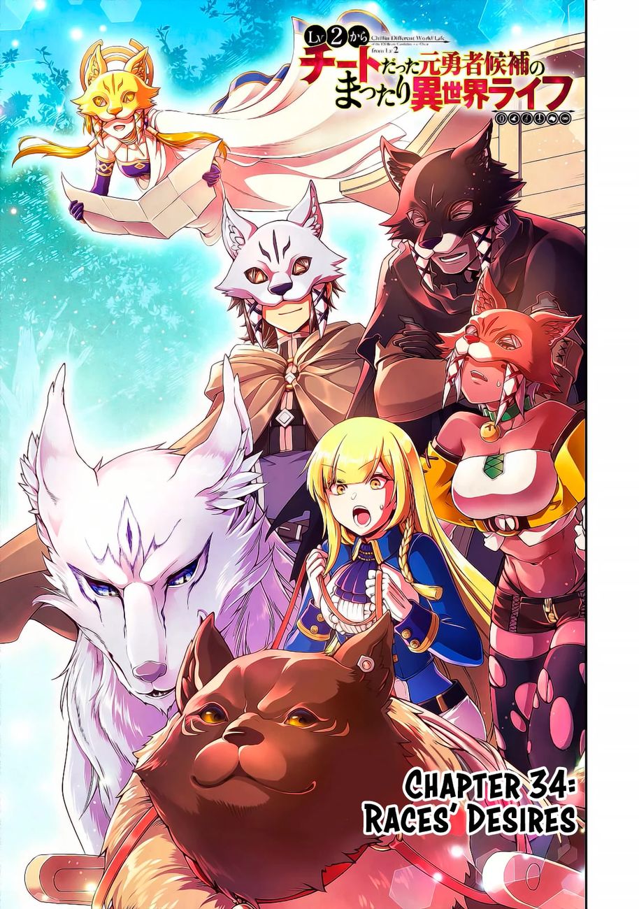 Lv2 kara Cheat datta Motoyuusha Kouho no Mattari Isekai Life - Chapter 34 - photo - 2