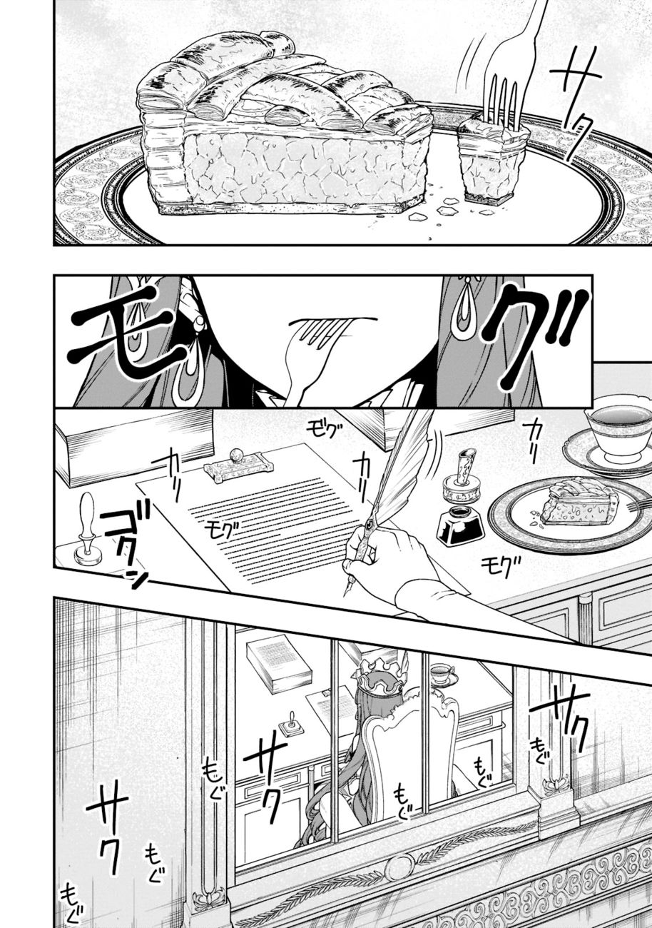 Lv2 kara Cheat datta Motoyuusha Kouho no Mattari Isekai Life - Chapter 39 - photo - 3