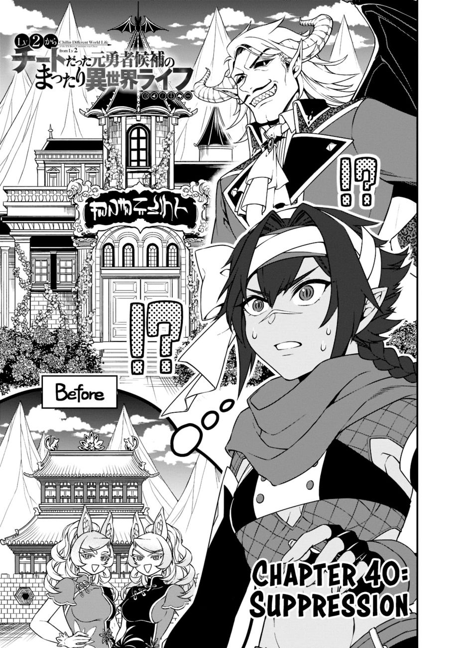 Lv2 kara Cheat datta Motoyuusha Kouho no Mattari Isekai Life - Chapter 40 - photo - 2