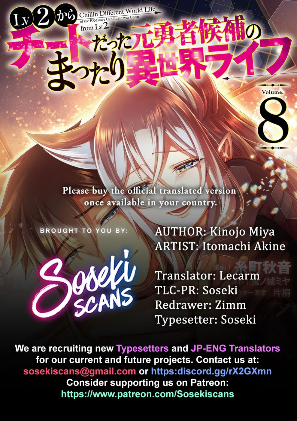 Lv2 kara Cheat datta Motoyuusha Kouho no Mattari Isekai Life - Chapter 46 - photo - 1